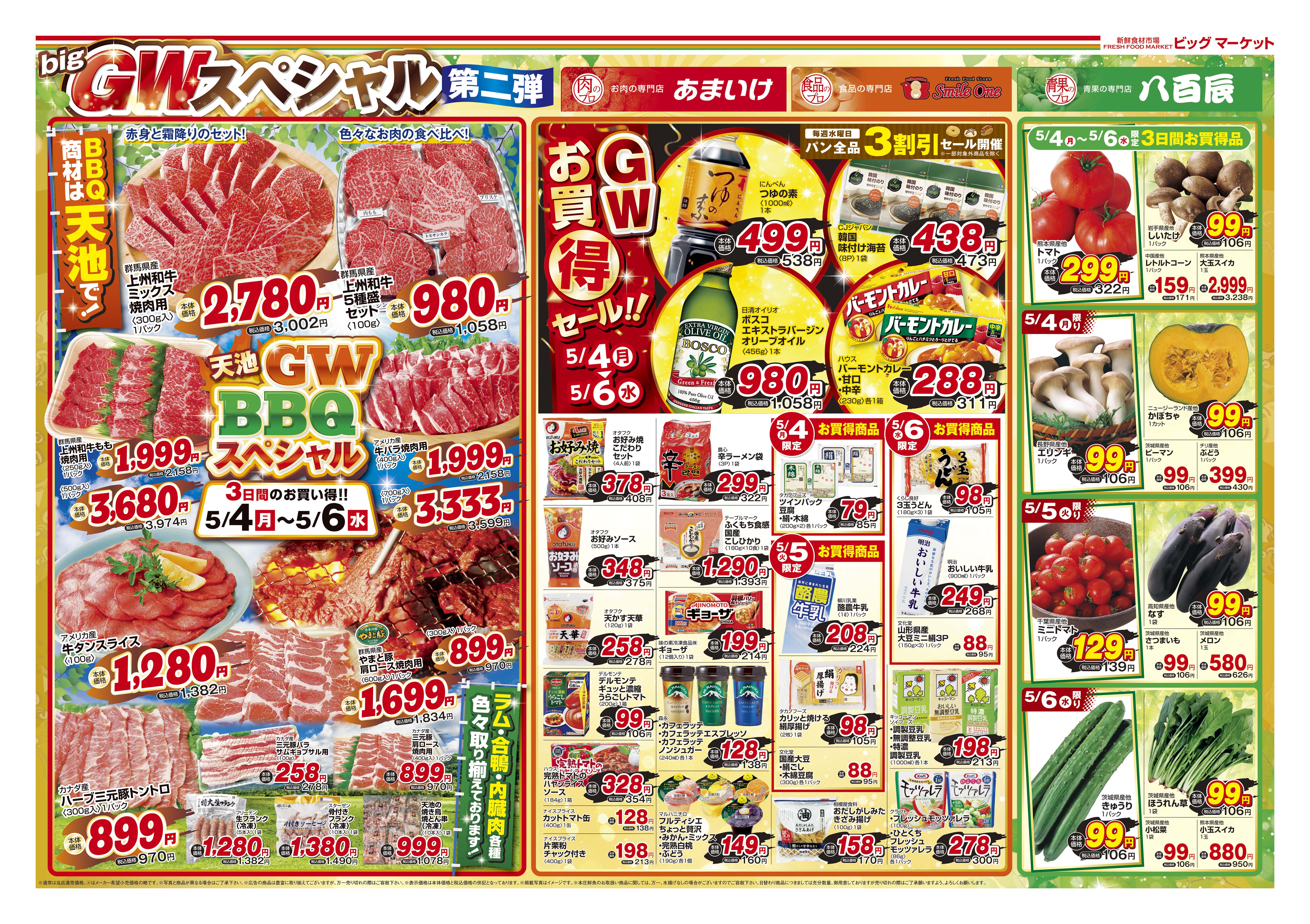 鶴ヶ島店 | 株式会社 天池